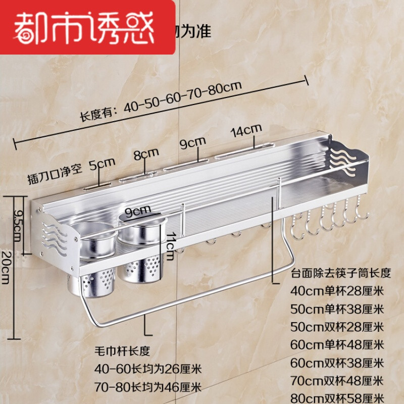 免打孔厨房置物架挂调味架厨具太空铝刀架壁挂厨房用品收纳架 普通免打孔50长双杯