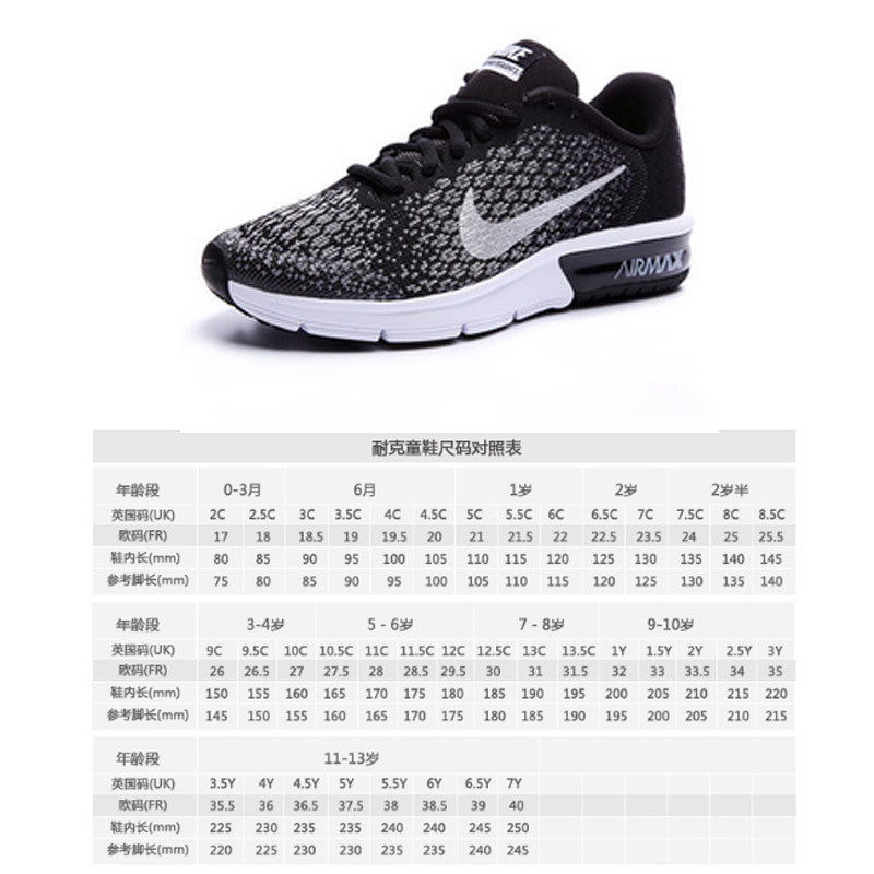 NIKE耐克男童鞋子2017新款耐克童鞋男童nike运动鞋夏869993-600 黑色869993001 36.5