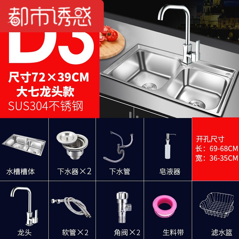 厨房304不锈钢水槽双槽套餐洗菜盆双盆加厚拉丝水盆 304-72*39+A龙头