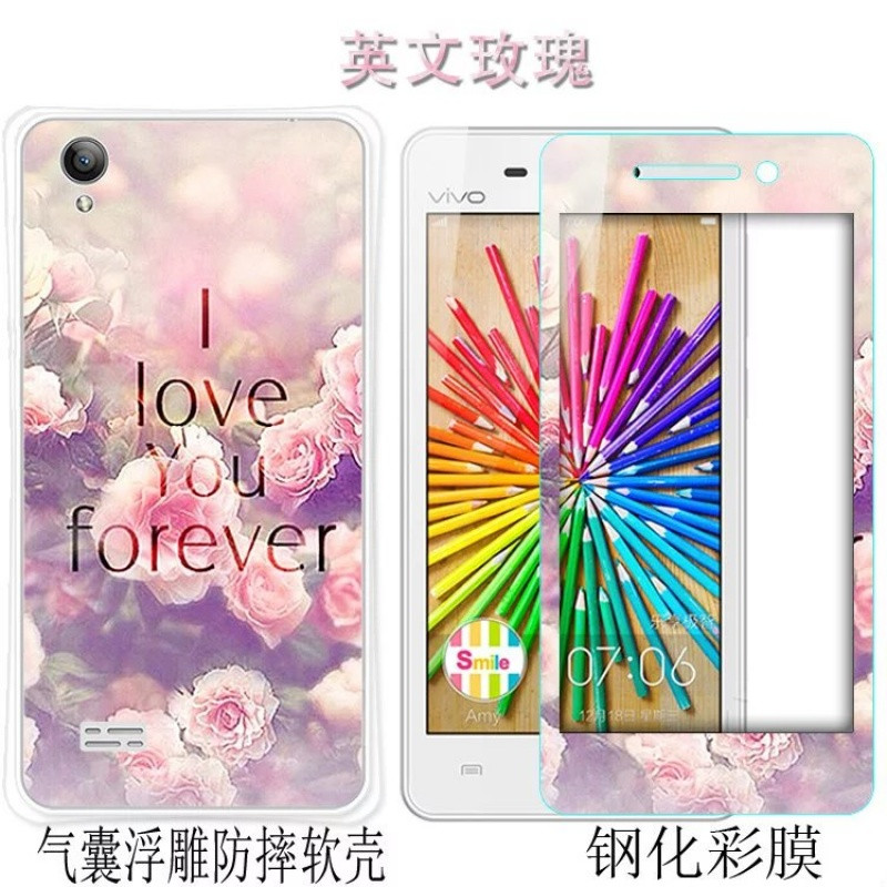 步步高Y23L手机壳软vivoy923保护套viv0丫623彩膜女y231钢化贴膜_8_0_1 爱你每一天