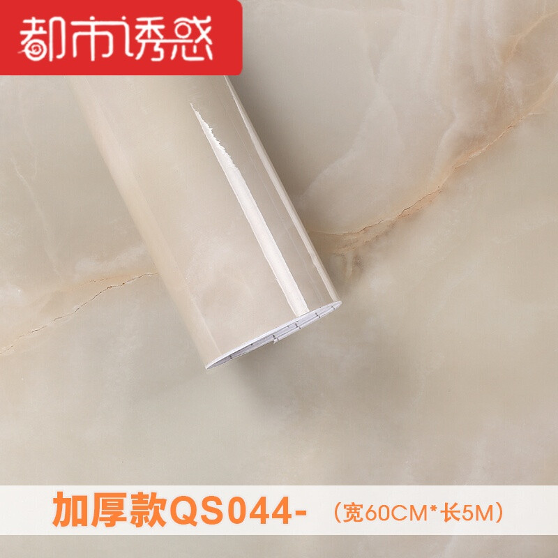 加厚墙贴纸仿大理石纹家具烤漆自粘墙壁纸橱柜防水防油贴膜QS058-宽60cm长5m中 QS044-宽60cm长5m