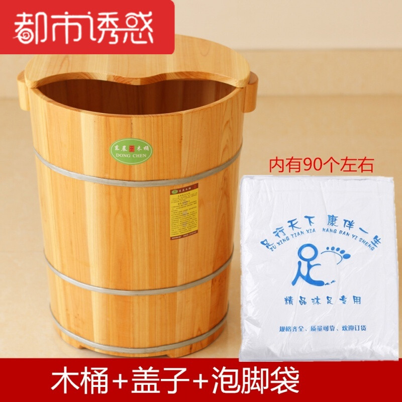 高45cm泡脚桶木桶洗脚桶杉木足浴桶足疗木桶足浴盆木盆带盖子 平口桶+盖子+泡脚袋