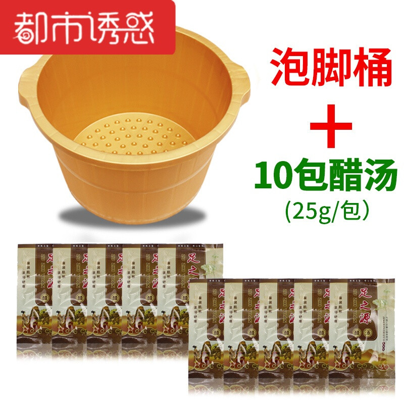 塑料耐摔洗脚盆按摩足浴盆加厚加高泡脚盆家用洗脚桶足浴桶 泡脚桶+10包醋汤