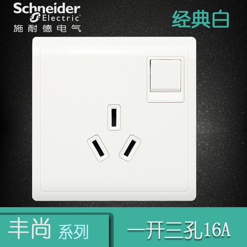 施耐德电气（Schneider Electric） 开关插座面板 丰尚系列经典白 经典白 一开三孔16A