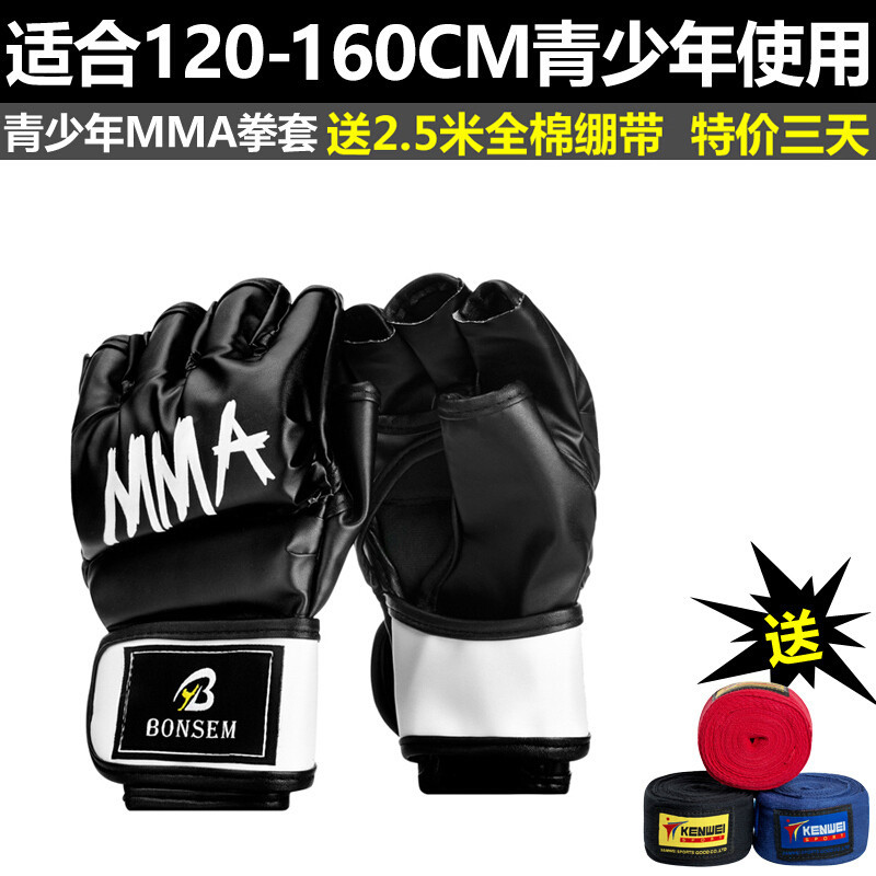 半指拳击手套五龙散打手套mma格斗ufc拳套青年打沙袋拳套_4 青少年MMA【120-160】黑色送绷带