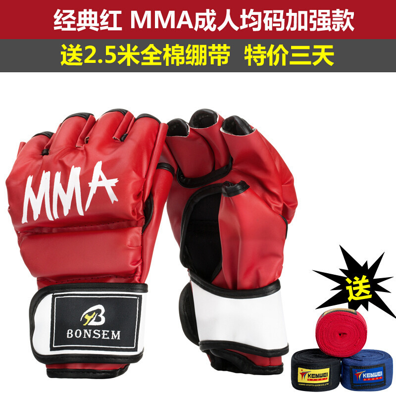 半指拳击手套五龙散打手套mma格斗ufc拳套青年打沙袋拳套_4 半指红色MMA均码送绷带