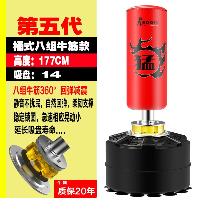 家用立式拳击沙袋儿童散打健身_19 水桶牛筋红色