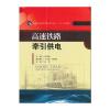 高速铁路牵引供电