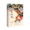 百妖谱 2