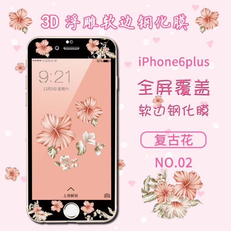 平6Spuls钢化膜iphone6plus保护膜pg全屏IP6PS5.5膜pius膜6Sp 复古花