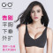 GO无钢圈内衣 女 聚拢文胸罩薄款性感收副乳小胸上托奶罩新款正品 70A 黑色