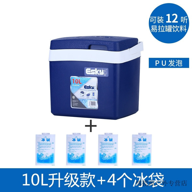 移动户外保温箱冷藏箱冰块箱钓鱼箱车载冰箱送外卖便携手提箱52L拉杆版+2个350冰砖+8个_2 10L升级款+4个冰袋家用高效-PU发泡保