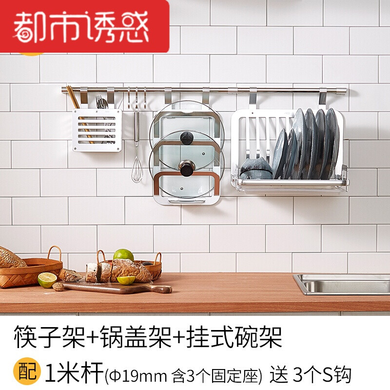 厨房置物架壁挂锅盖架刀架调味料架筷子架厨房挂件套装 31-筷架锅盖架挂式碗架