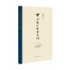 中国古代技术文化