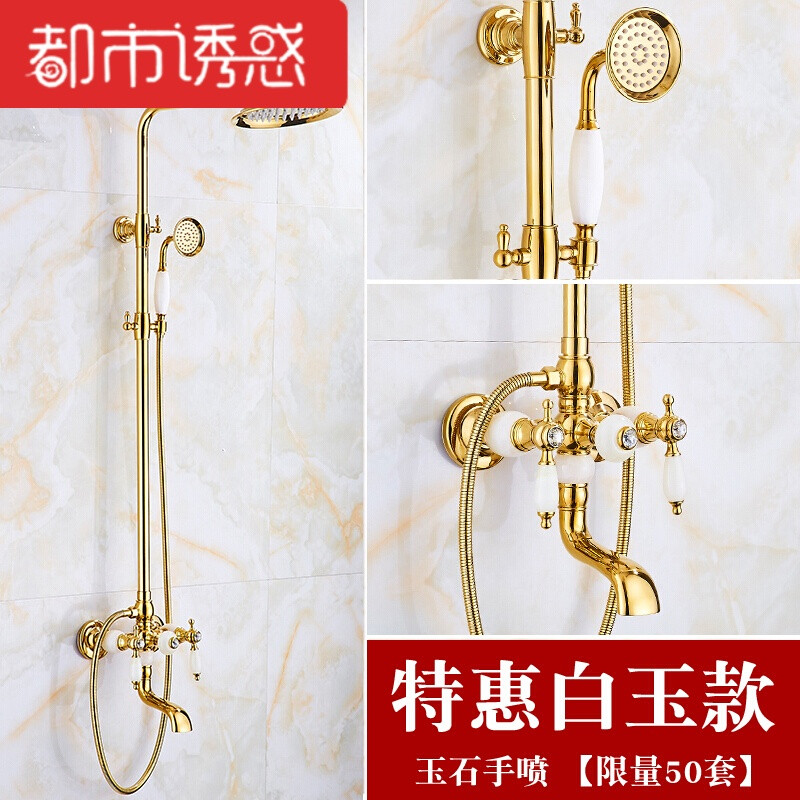 金色天然玉石花洒套装全铜镀金冷热水龙头仿古浴室升降淋浴器 特惠白玉款【限量50套】