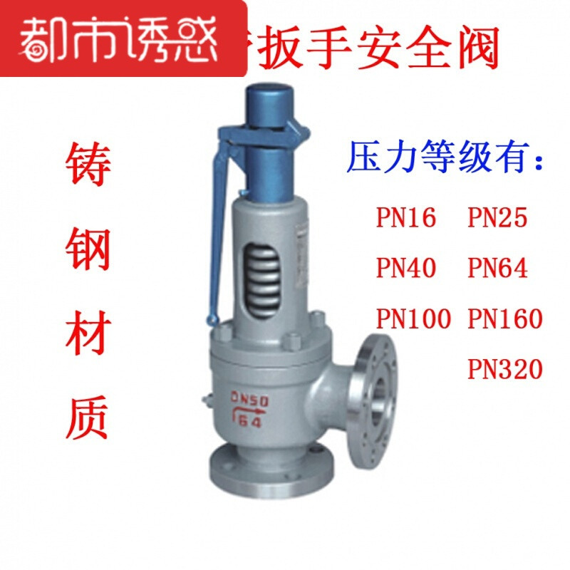 /25C/40C/64C/100C全启式带扳手弹簧式锅炉法兰安全阀 DN25