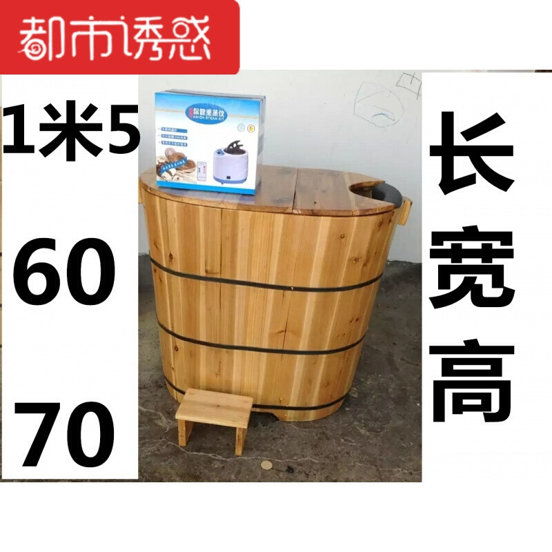 熏蒸杉木蒸泡澡洗澡木桶沐浴桶单带盖浴盆药浴缸木质药蒸_1 150*60*70有盖子熏蒸机