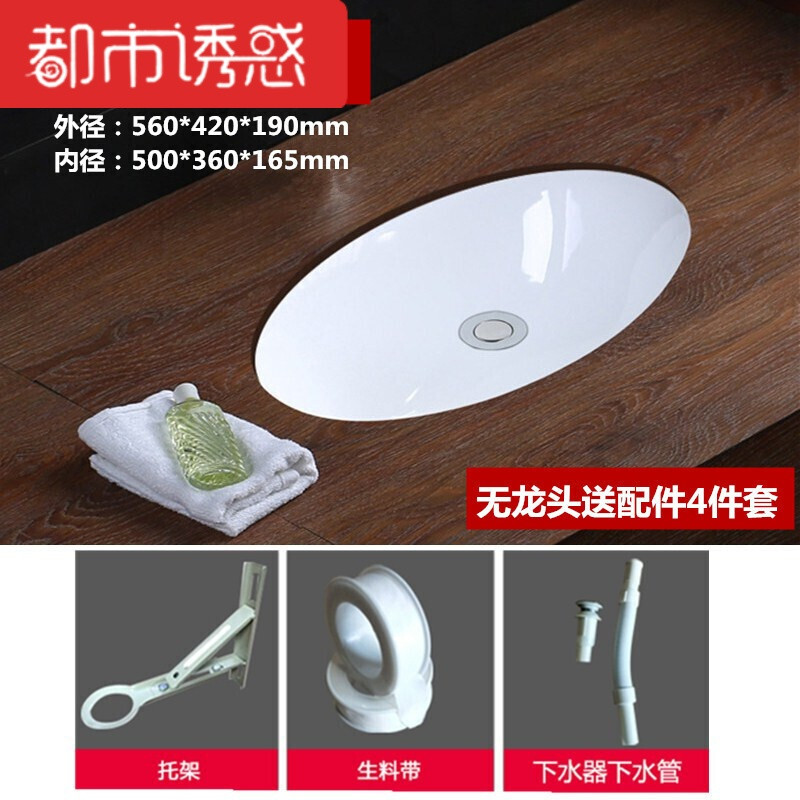洗脸盆卫浴台下盆嵌入式欧式壁挂装饰洗手盆室外转角墙角洗脸装饰_1 22寸椭圆送下水+托架