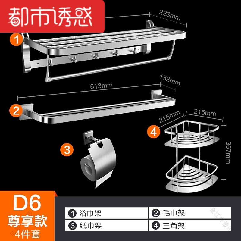 圆滑打磨收纳置物架浴巾架毛巾架洗手间不锈钢收纳简约不锈用具防 默认尺寸 D6款-尊享4件套