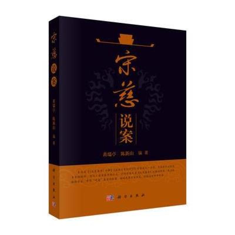 POD-宋慈说案