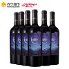 新天（SUNTIME）星光特酿赤霞珠干红葡萄酒750ml*6 干红整箱装