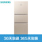 西门子冰箱BCD-271W(KG28NV230C)