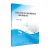 POD-民航C波段卫星通信网络系统—数据传输TES