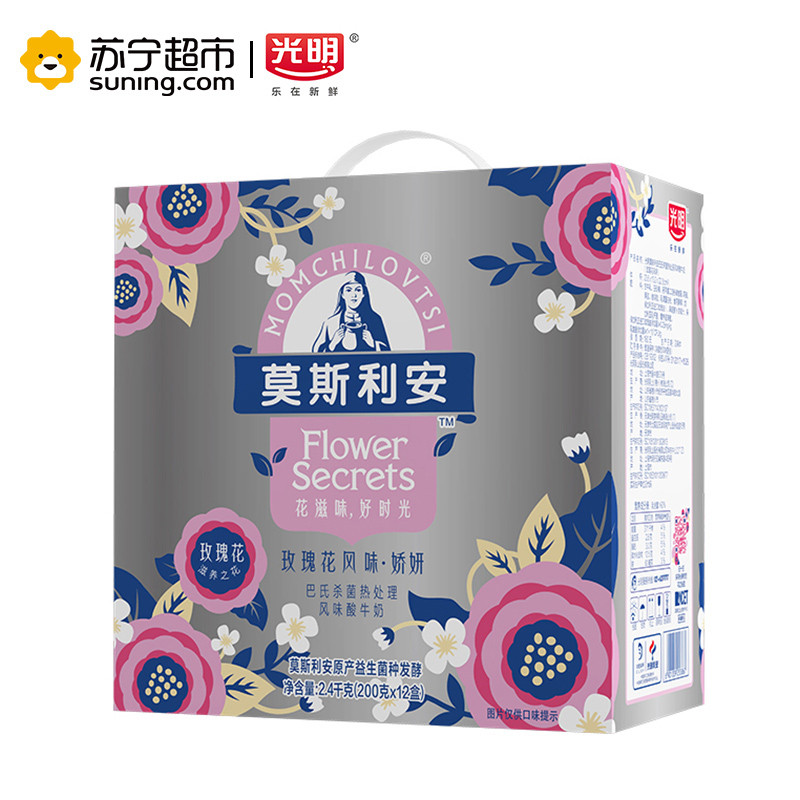 光明莫斯利安风味酸牛奶（玫瑰花风味）200g*12