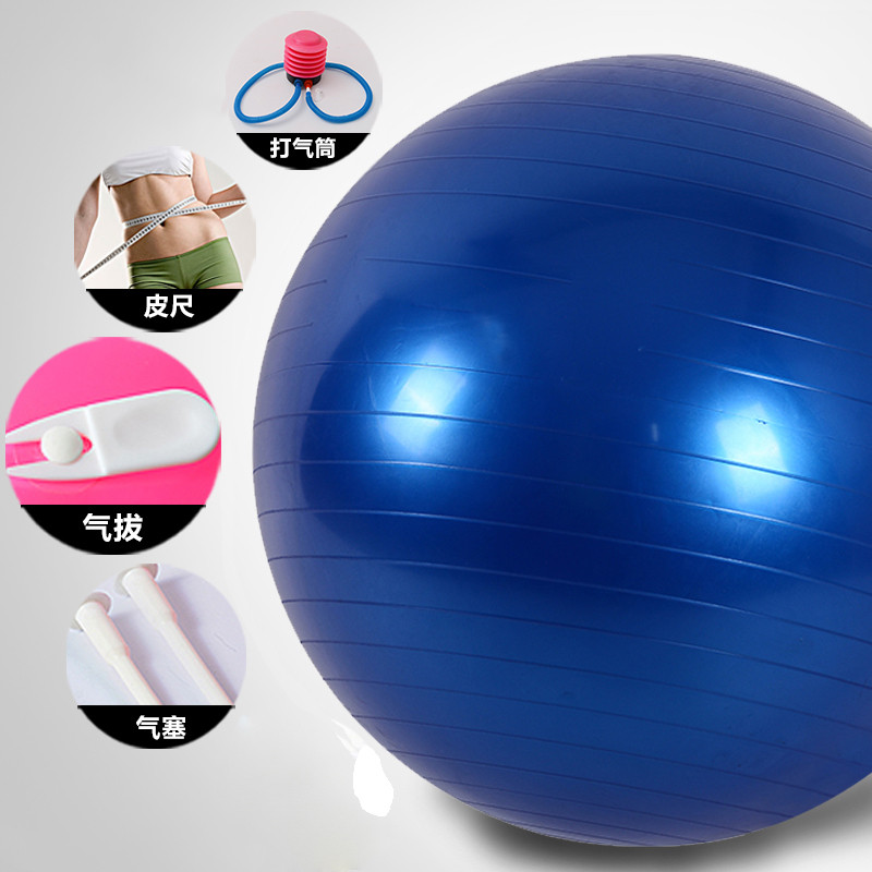 瑜伽球健身球瑜伽球加厚防爆正品儿童孕妇分娩减肥瘦身平衡瑜珈球 65cm 天蓝色65cm