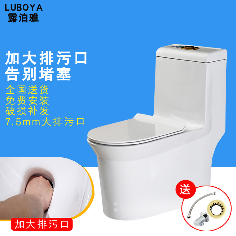 露泊雅 抽水马桶超旋虹吸式坐便大管道连体静音节水座便器家用马桶 脲醛盖板 300MM