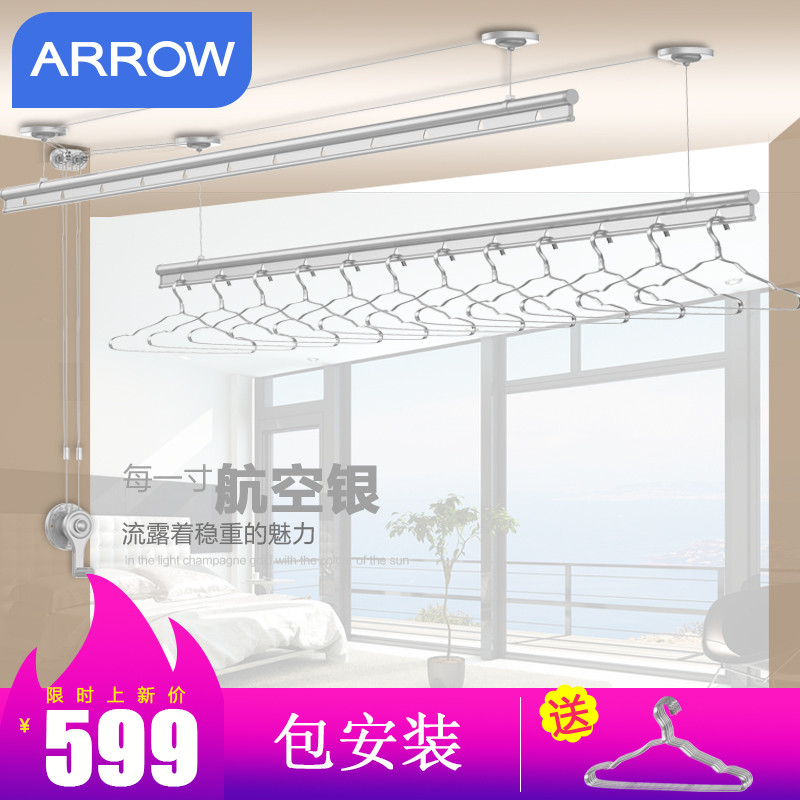 箭牌 （ARROW）晾衣架升降双杆式凉衣架阳台 手摇伸缩晾衣架 含衣架