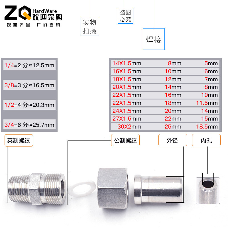 洋子（YangZi）不锈钢304对焊式/焊接/对焊直通终端/对焊活接头2分3分4分6分1寸_1 直通1/2(4分)-16mm