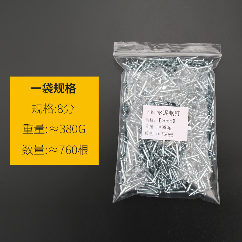 洋子（YangZi）水泥钉水泥钢钉水泥墙钉钉子挂钩钉墙画钉挂画钉相框钉铁钉_1 20mm长水泥钉【约760根】