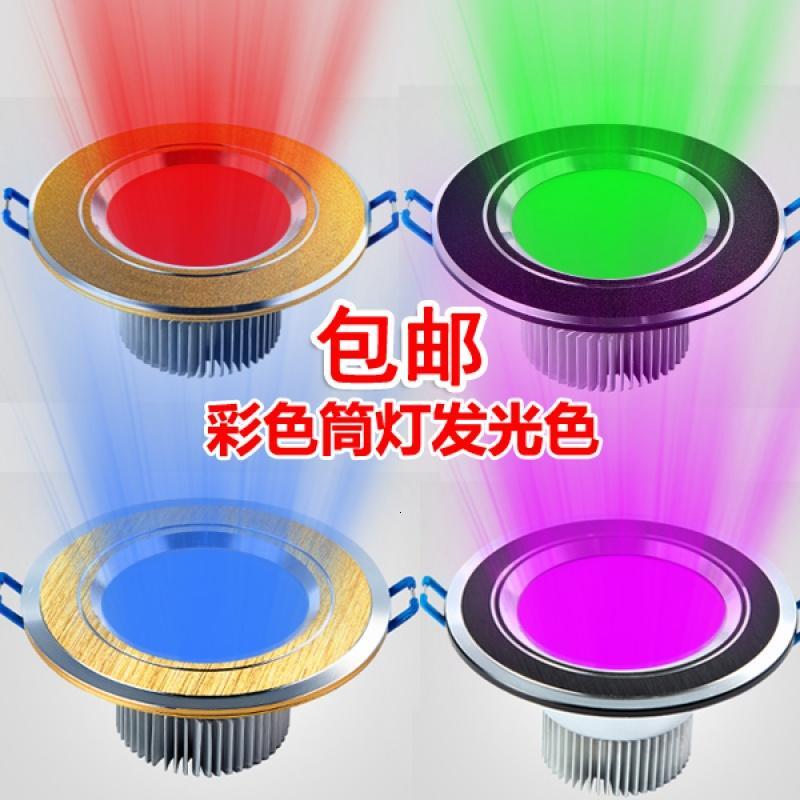 洋子（YangZi）LED筒灯射灯天花灯开孔灯3W5W7W卧室超薄客厅灯红色蓝色绿色彩色_1 7W3.5寸白光或暖光