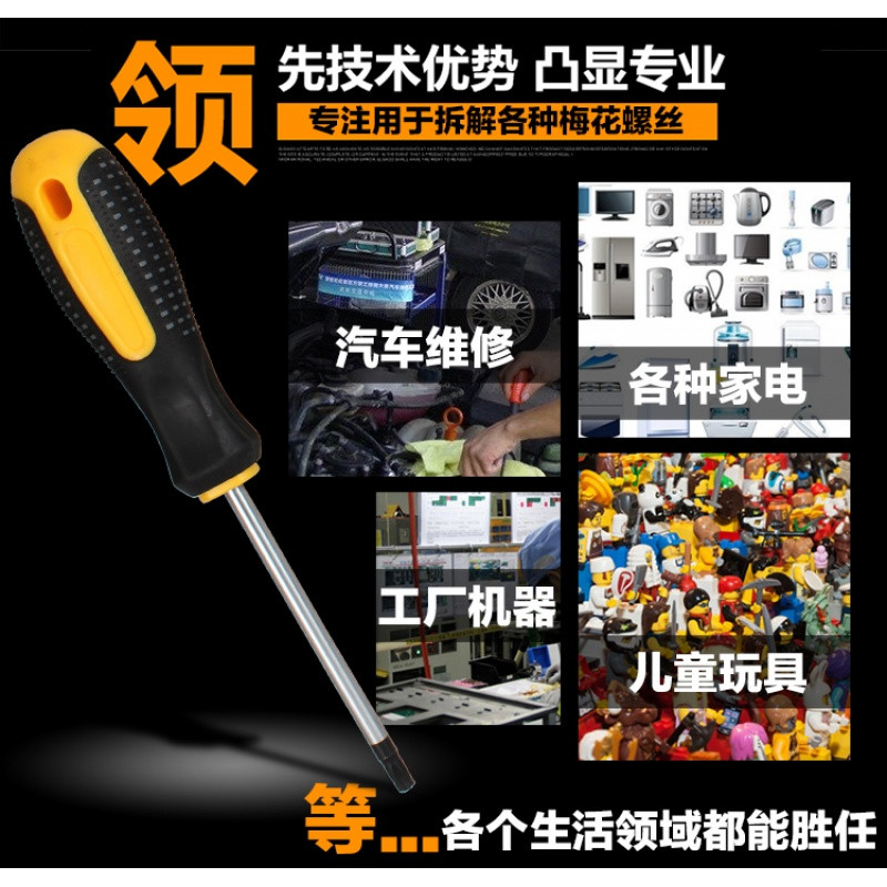洋子（YangZi）包邮米字型星字形带中孔9件套梅花批内六角扳手梅花螺丝刀套装_1 T6（不带孔）