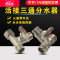 洋子（YangZi）气管专用球阀全4分燃厚天然气路阀门活接头开关铜加表煤一分二_1 F款：4分带活接三通单独控制出