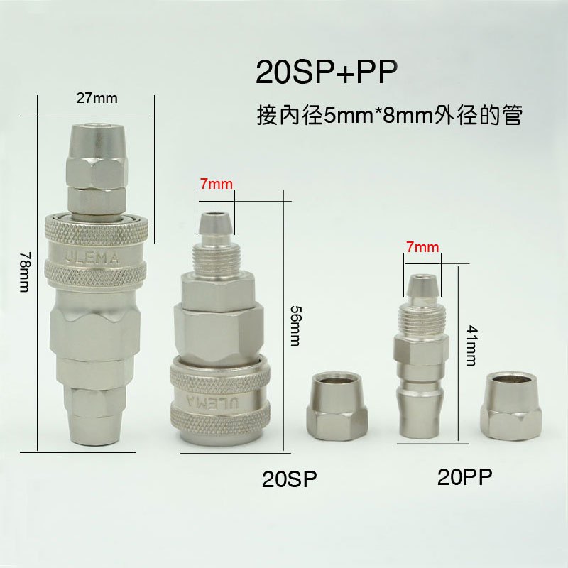洋子（YangZi）C式气动快速接头自锁氧气管空压机气泵配件工具接头软管公母快插_1 珍珠镍20SP+PP(一对)