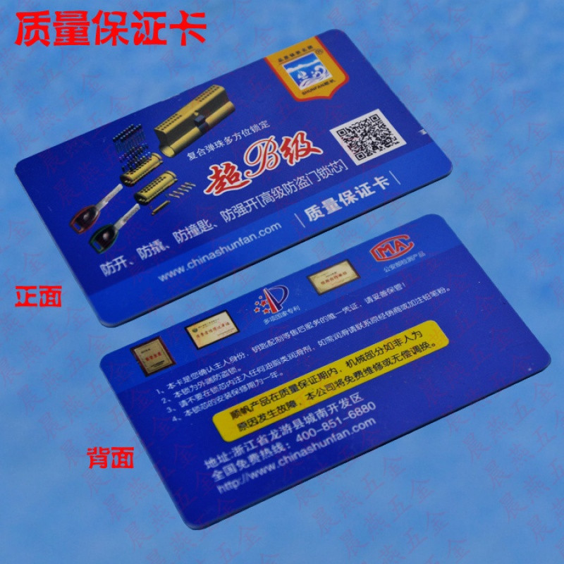 洋子（YangZi）超B级防盗门锁芯适用新多群升万嘉步阳春天防锡纸开启纯铜锁具_1 70=35+35