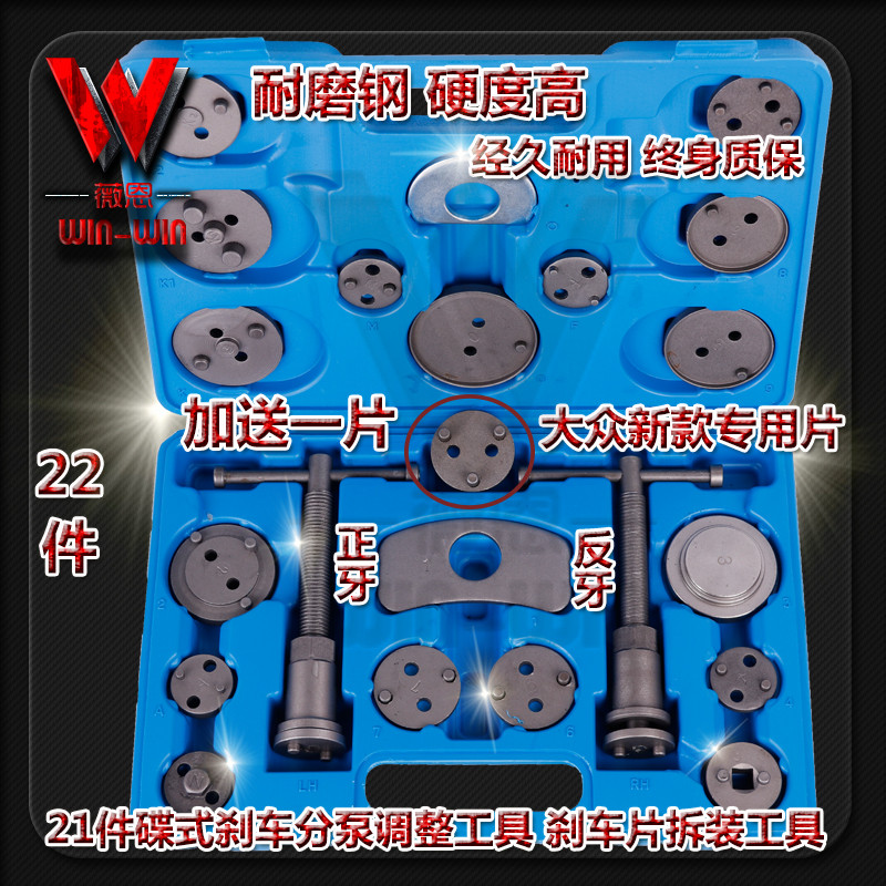 洋子（YangZi）21件蝶式刹车分泵工具刹车片拆装更换专用工具汽车维修专用工具_1 默认颜色