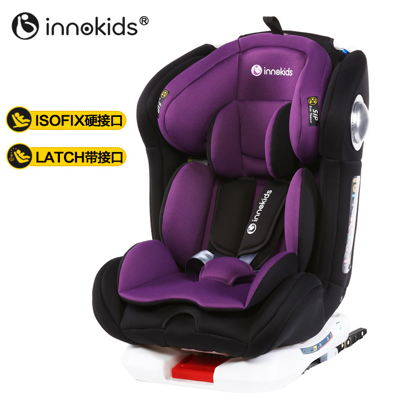Innokids汽车儿童安全座椅ISOFIX接口 双向安装 宝宝安全座椅 0-12岁 梦幻紫（isofix硬接口）