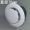 洋子（YangZi）促销ABS新风口新风系统空调排风进风口圆盘可调新风口通风口_1 圆盘可调DN75