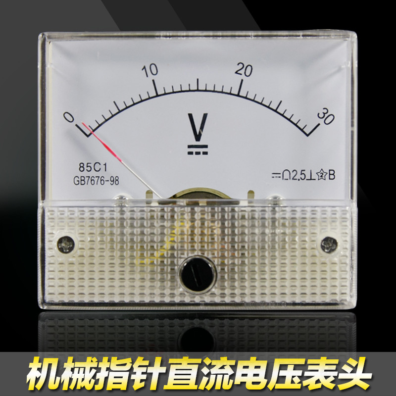 洋子（YangZi）85C1直流机械DC指针电压表头10V203050100_1 150V