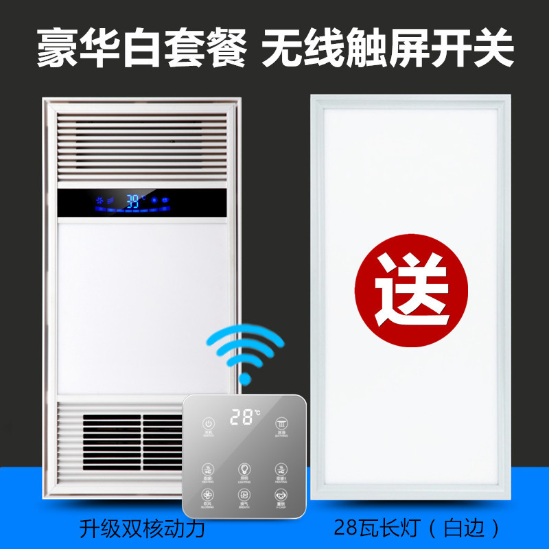 洋子（YangZi）浴霸集成吊顶LED灯卫生间空调型多功能嵌入式三合一超薄风暖浴霸_1 双核动力-无线-白色+28瓦长灯