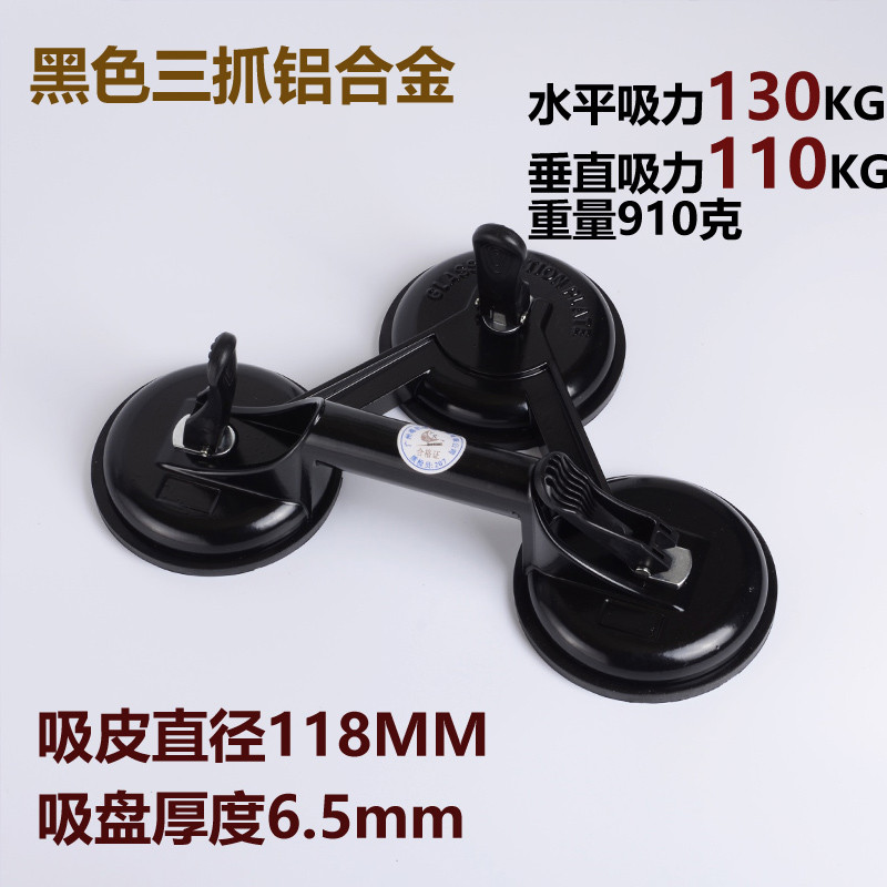 洋子（YangZi）玻璃吸盘厚强力橡胶铝合金单头三爪式汽车吸提器瓷砖地板工业级_1 黑色三抓铝合金送3个扳手