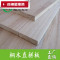 洋子（YangZi）（LANMiu）祥瑞板材15mm桐木直拼板抽屉床板实木木材台_1 默认颜色