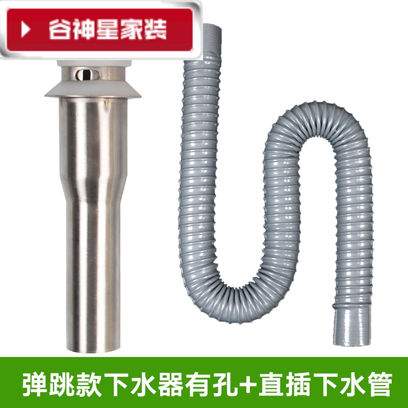 洋子（YangZi）（LANMiu）不锈钢面盆下水器洗脸盆下水器脸盆配件翻版下水器台盆下水_1 不锈钢弹跳带口+直落式下水管