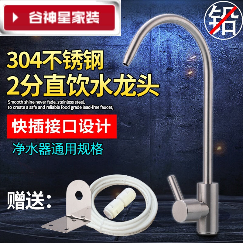 洋子（YangZi）（LANMiu）适用家用304不锈钢直饮水龙头过滤器2分龙头PE管厨房_1 304不锈钢(送管+不锈钢挂片