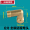 洋子（YangZi）（LANMiu）6分快速取水器草坪园林塑料阀门插杆洒水栓钥匙水管开关接_1 6分全铜活接弯头
