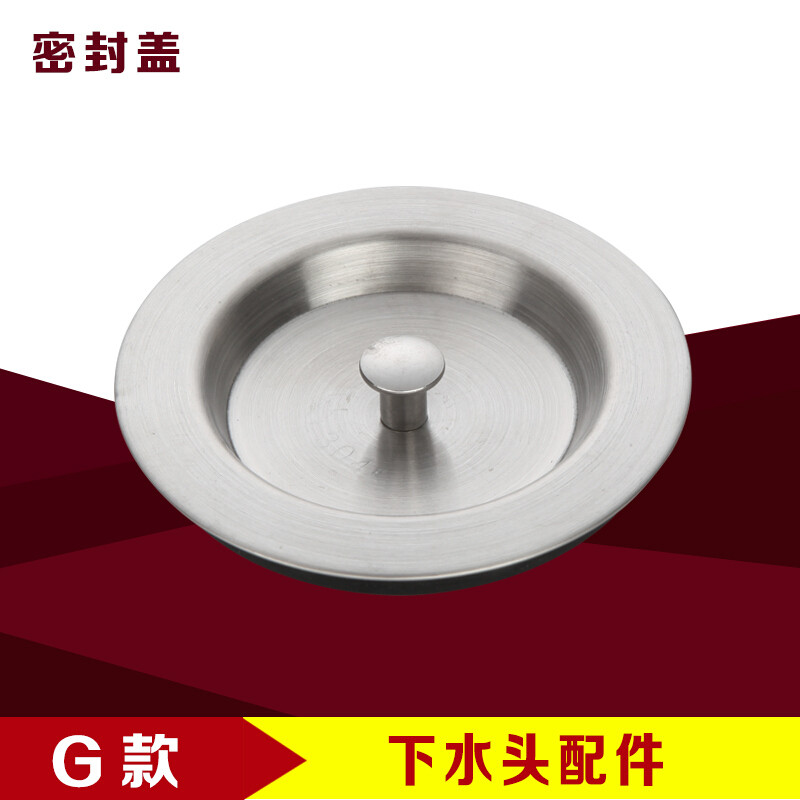 洋子（YangZi）（LANMiu）厨房不锈钢水槽下水器洗菜盆提篮落水器单双槽排水管配件1_1 G款盖子配件无送管90