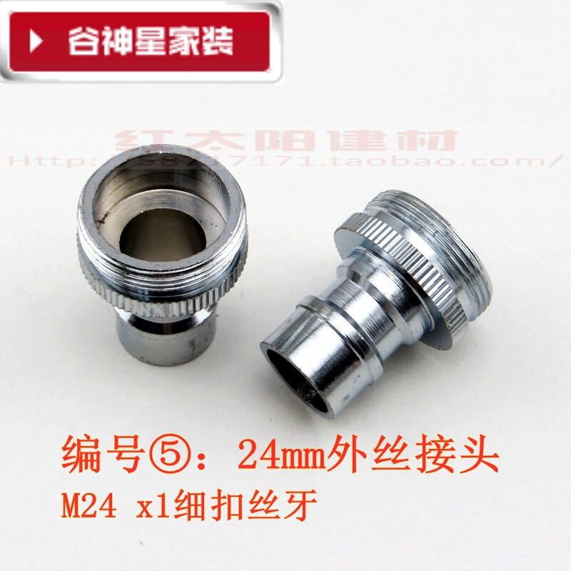 洋子（YangZi）（LANMiu）全自动洗衣机进水管配件洗衣机水龙头接头接嘴西门子转接头_1 编号24mm外丝接头